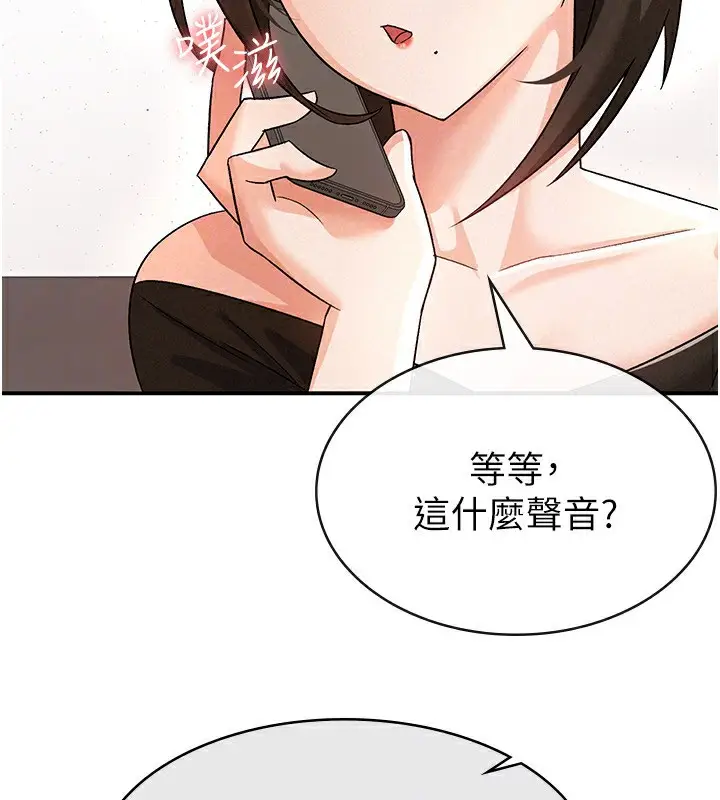 漫画《税金女友》第8话第102张图