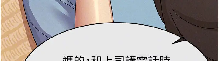漫画《税金女友》第8话第104张图