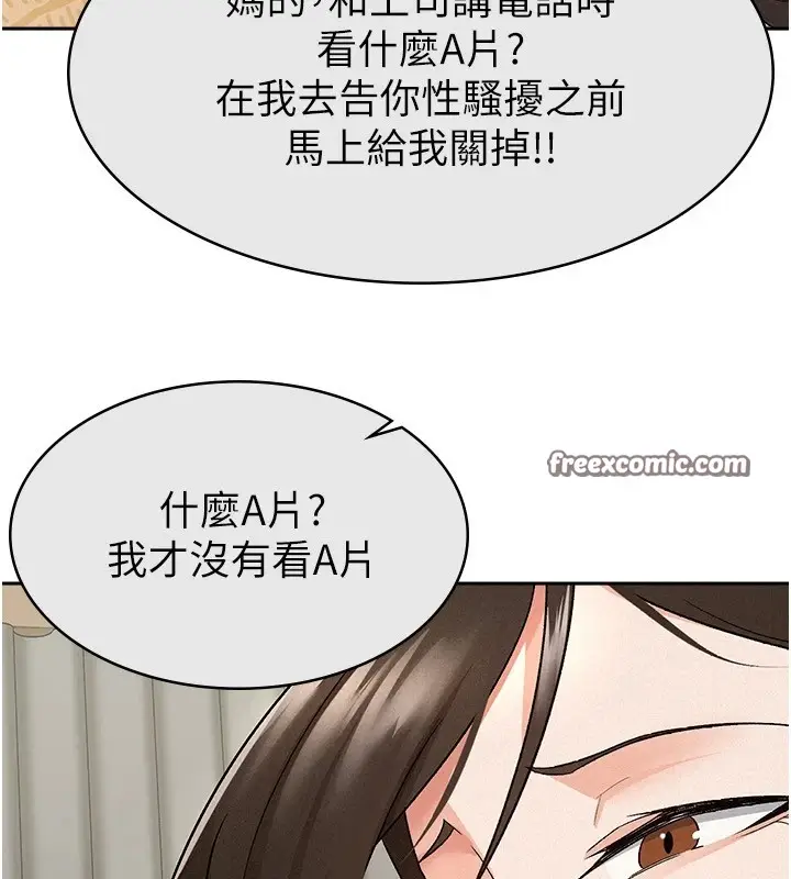 漫画《税金女友》第8话第105张图