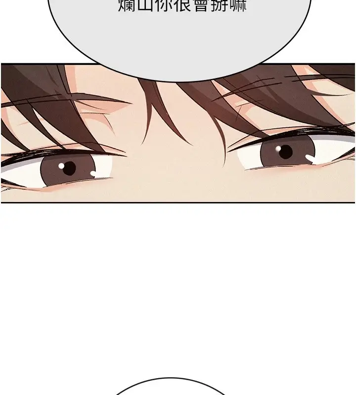 漫画《税金女友》第8话第107张图