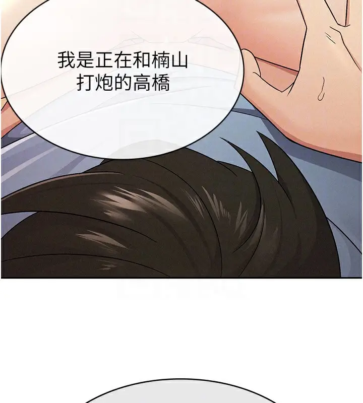 漫画《税金女友》第8话第112张图