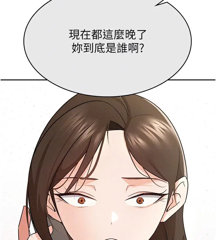 漫画《税金女友》第8话第113张图