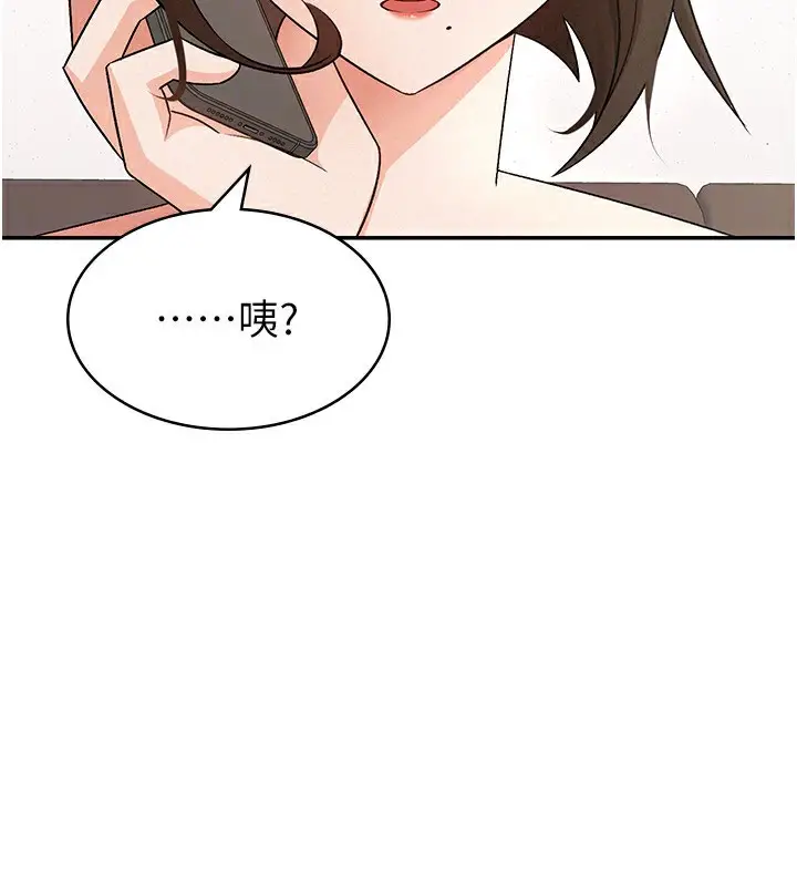 漫画《税金女友》第8话第114张图