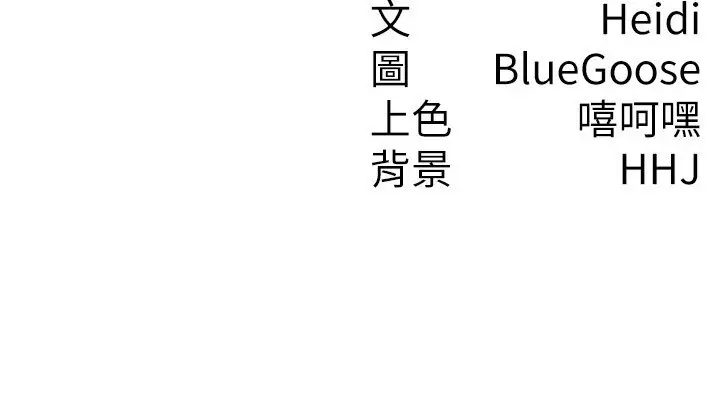 漫画《税金女友》第8话第116张图