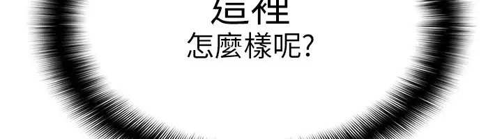 漫画《税金女友》第8话第12张图