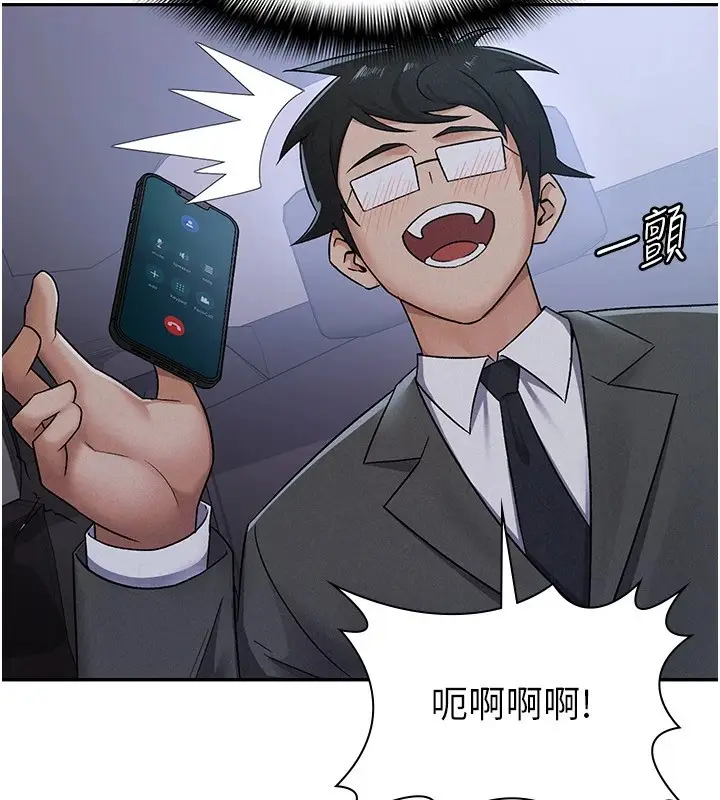漫画《税金女友》第8话第13张图