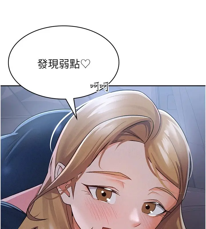 漫画《税金女友》第8话第15张图