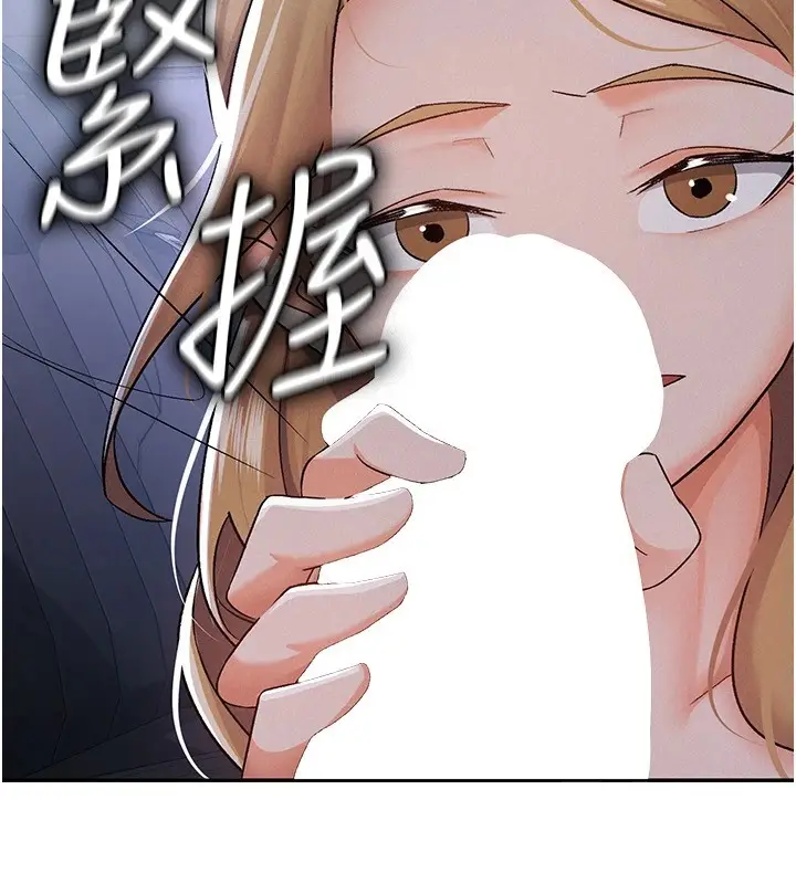 漫画《税金女友》第8话第2张图