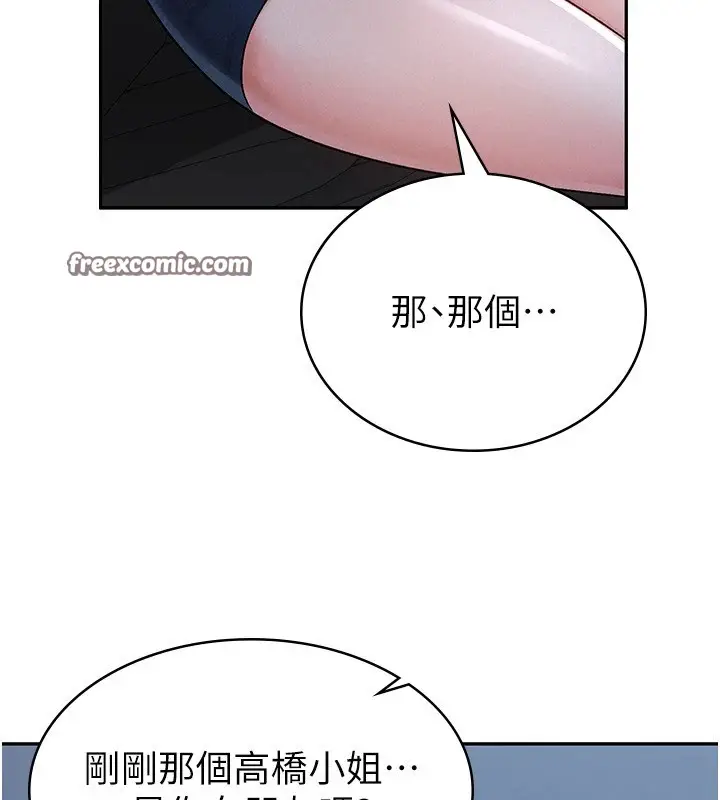 漫画《税金女友》第8话第21张图