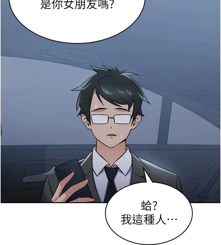 漫画《税金女友》第8话第22张图
