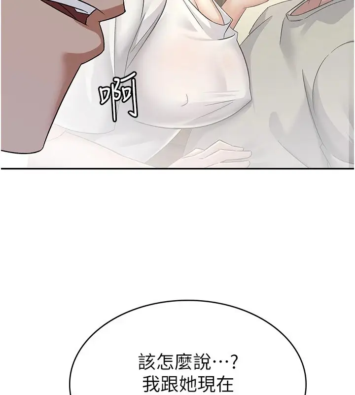 漫画《税金女友》第8话第24张图