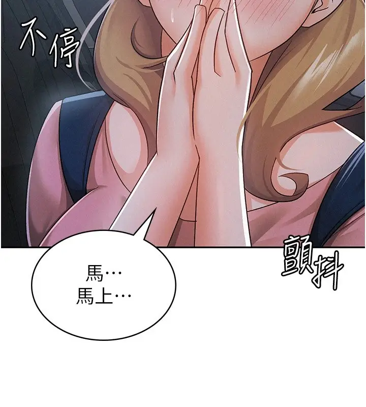漫画《税金女友》第8话第29张图
