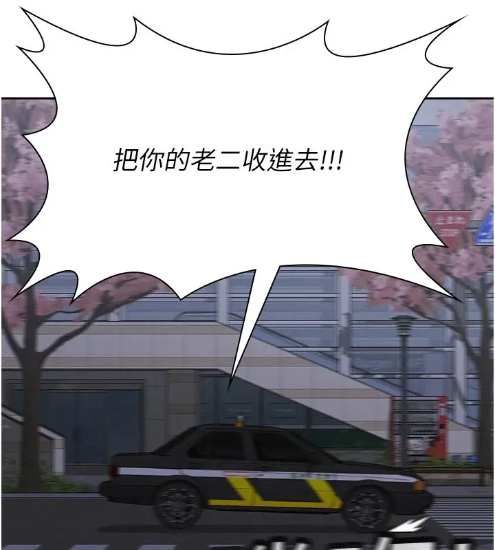 漫画《税金女友》第8话第30张图