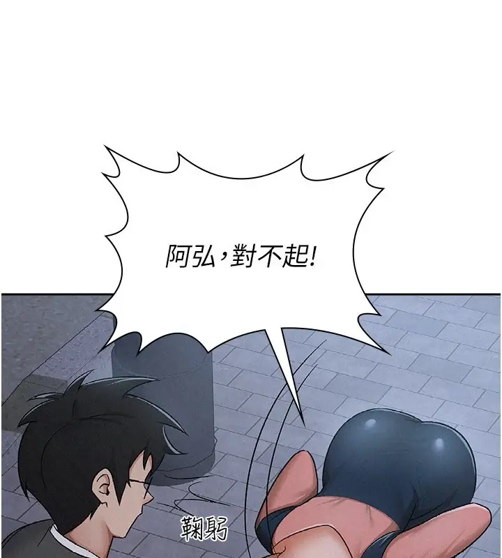 漫画《税金女友》第8话第35张图