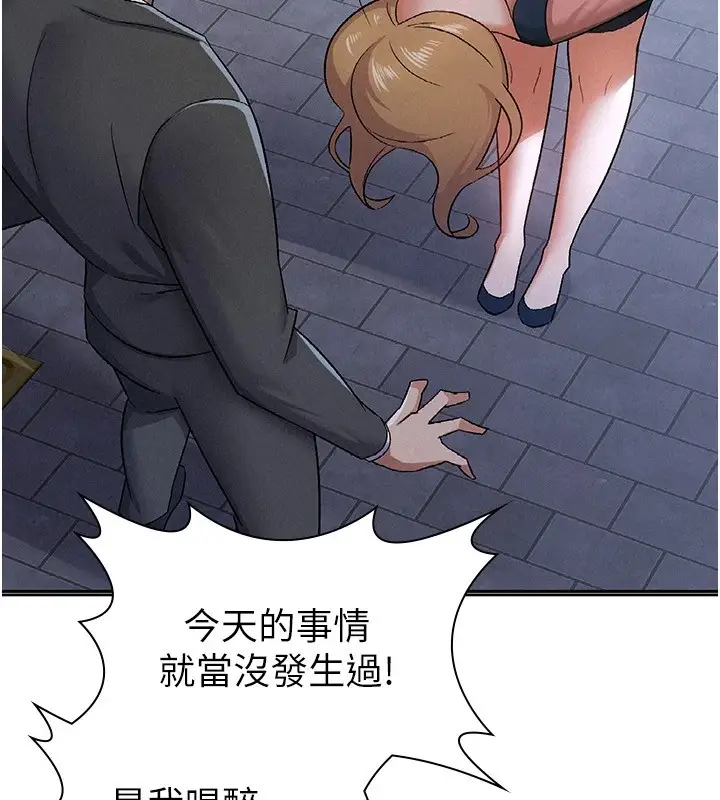 漫画《税金女友》第8话第36张图