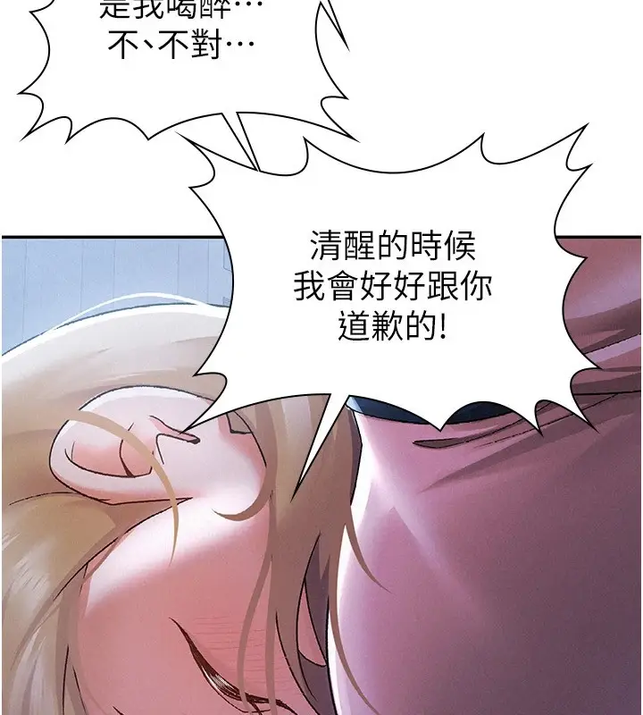 漫画《税金女友》第8话第37张图