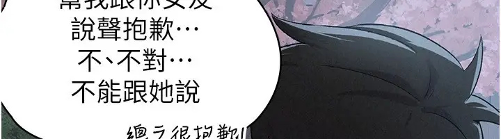 漫画《税金女友》第8话第39张图