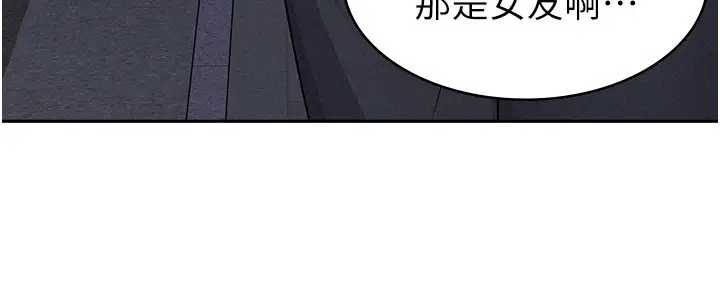 漫画《税金女友》第8话第41张图