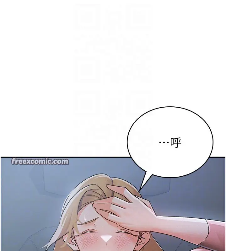 漫画《税金女友》第8话第42张图