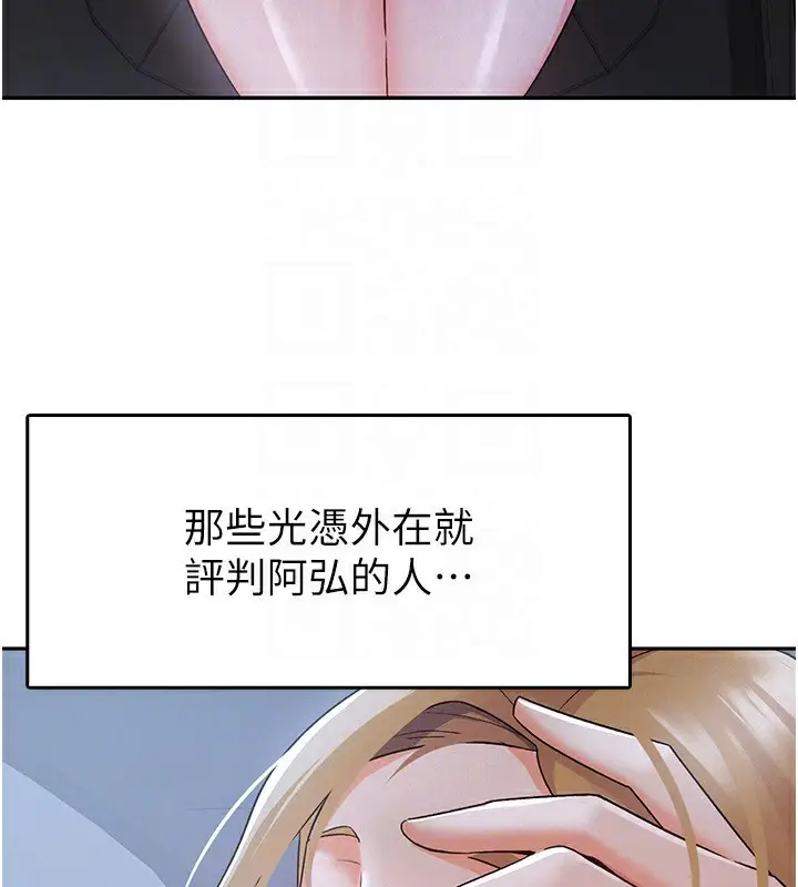 漫画《税金女友》第8话第44张图