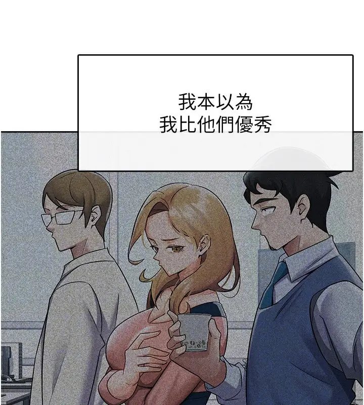漫画《税金女友》第8话第46张图