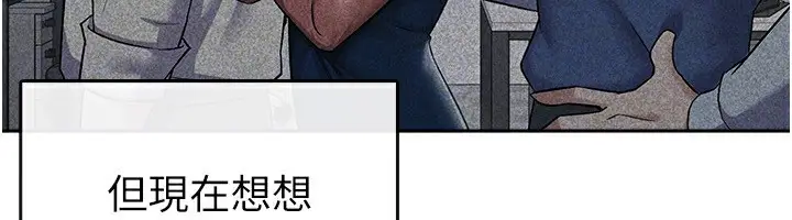 漫画《税金女友》第8话第47张图