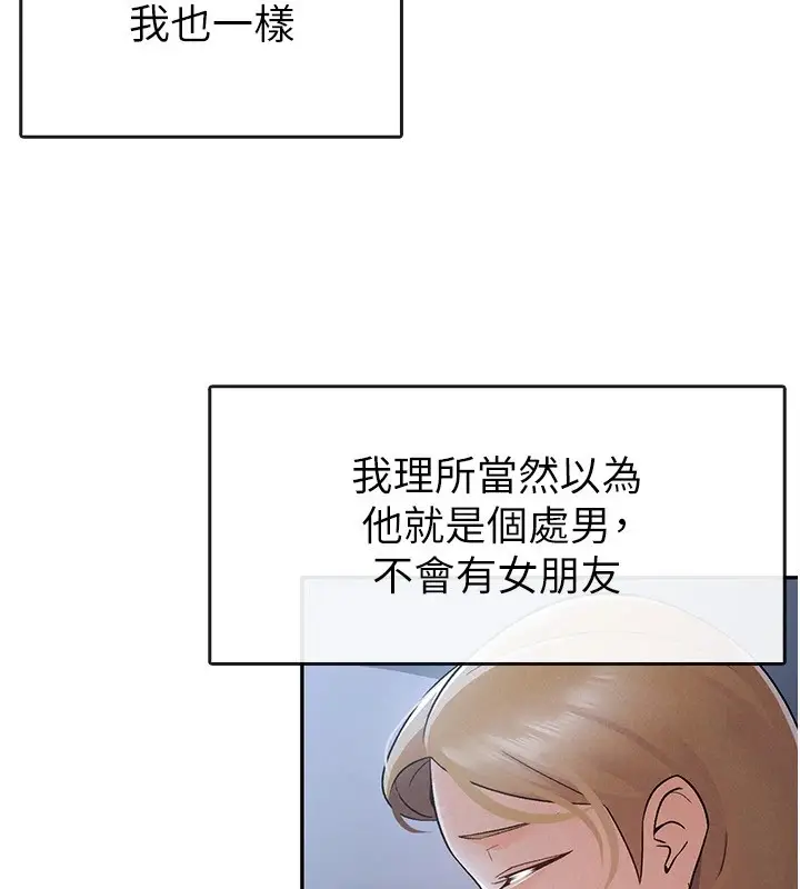 漫画《税金女友》第8话第48张图