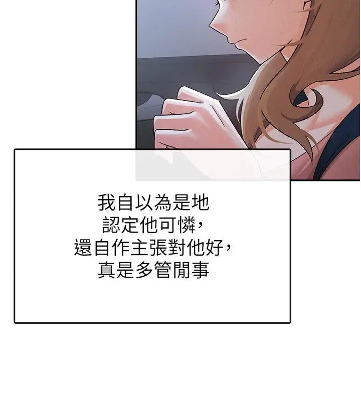 漫画《税金女友》第8话第49张图
