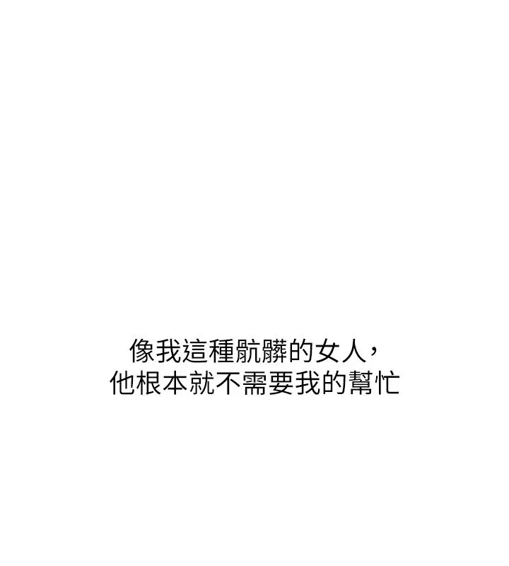 漫画《税金女友》第8话第51张图