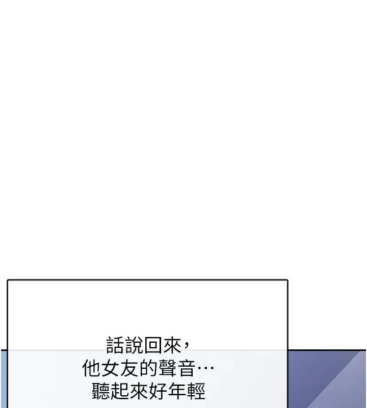 漫画《税金女友》第8话第52张图