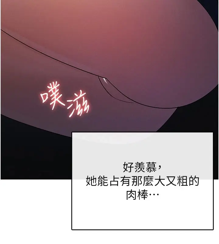 漫画《税金女友》第8话第55张图