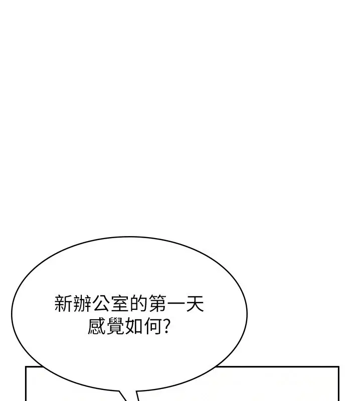 漫画《税金女友》第8话第59张图