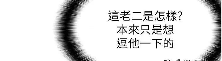 漫画《税金女友》第8话第6张图