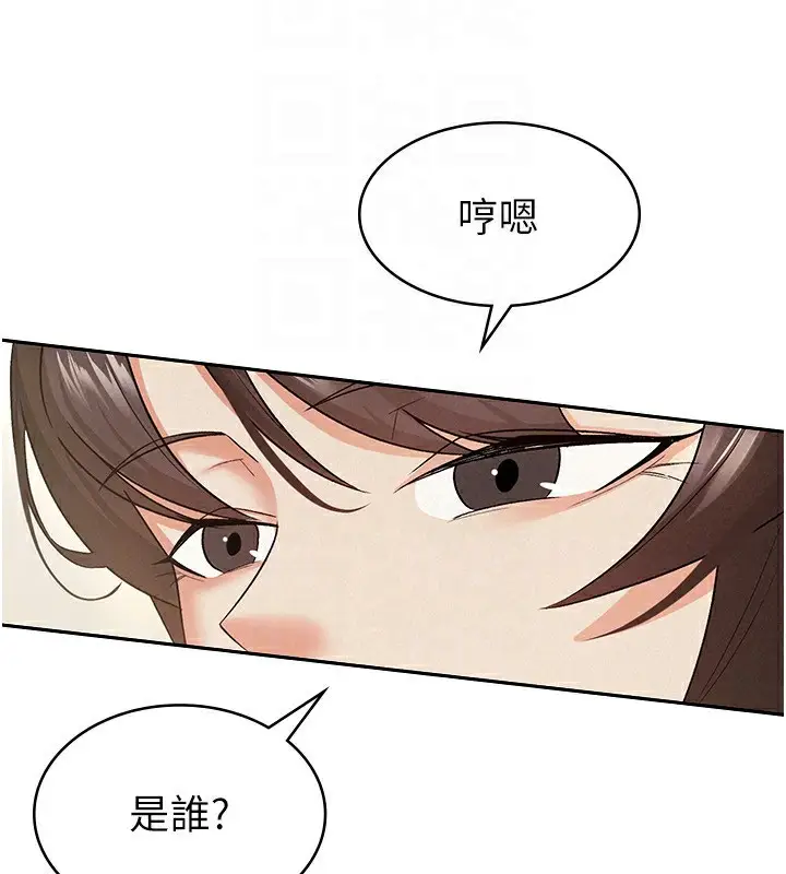 漫画《税金女友》第8话第64张图