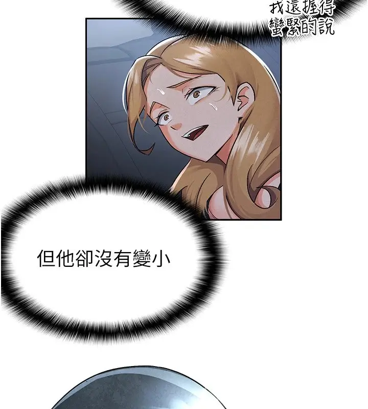 漫画《税金女友》第8话第7张图