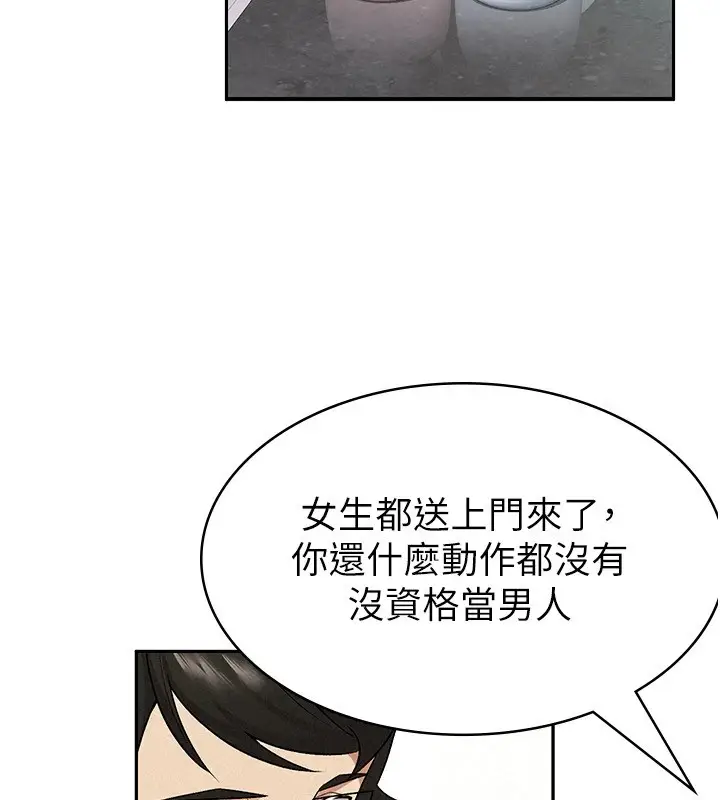 漫画《税金女友》第8话第74张图