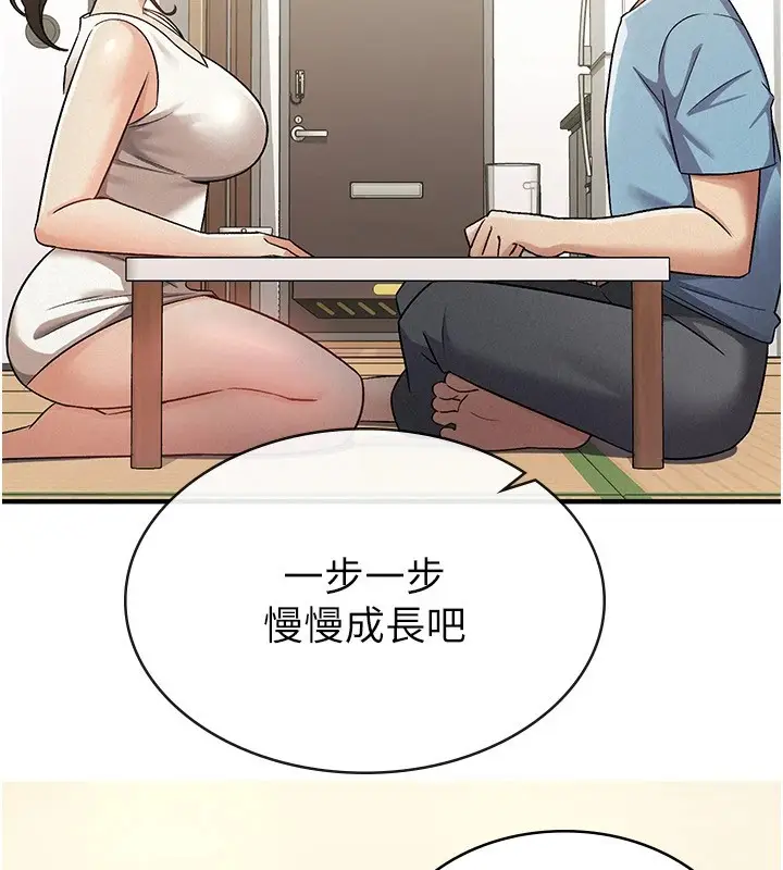 漫画《税金女友》第8话第80张图