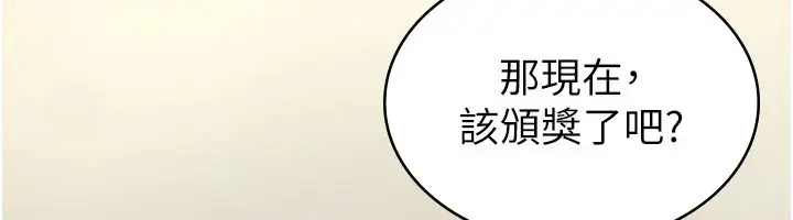 漫画《税金女友》第8话第81张图