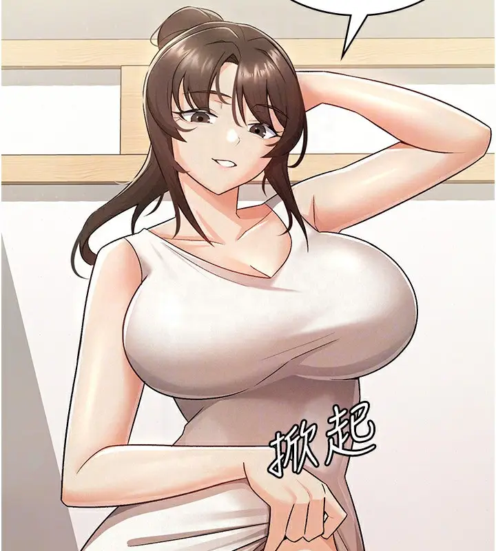 漫画《税金女友》第8话第82张图
