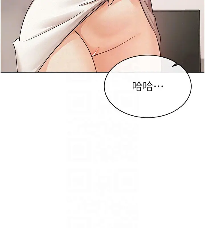 漫画《税金女友》第8话第83张图