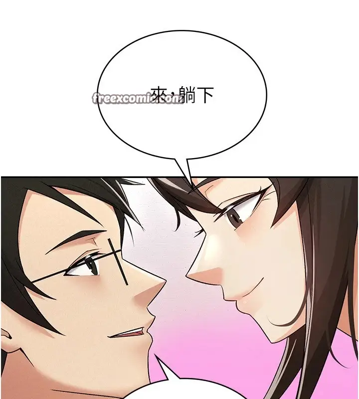 漫画《税金女友》第8话第84张图