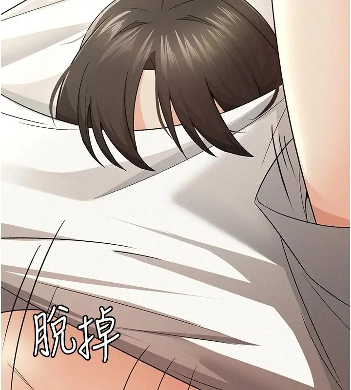 漫画《税金女友》第8话第90张图