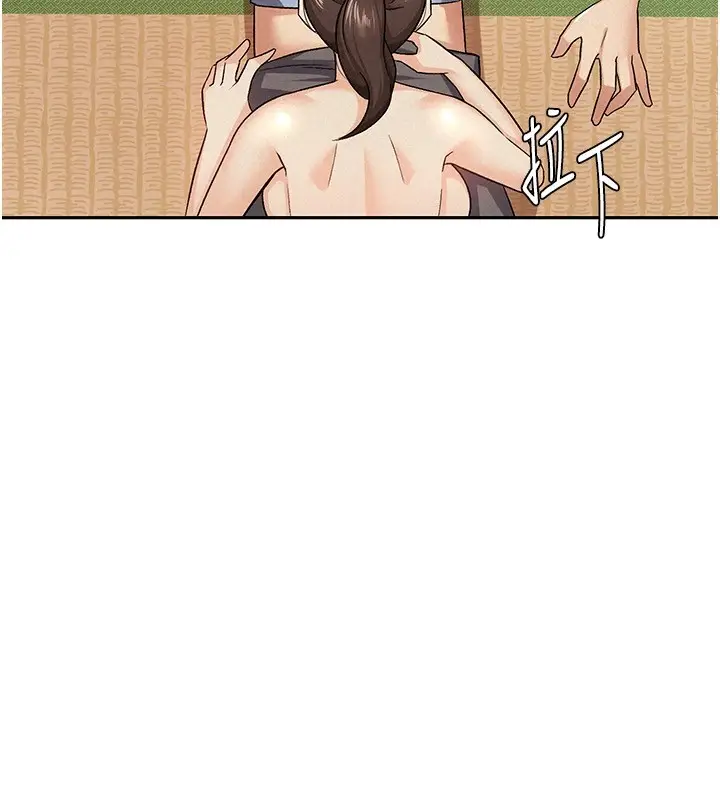 漫画《税金女友》第8话第93张图