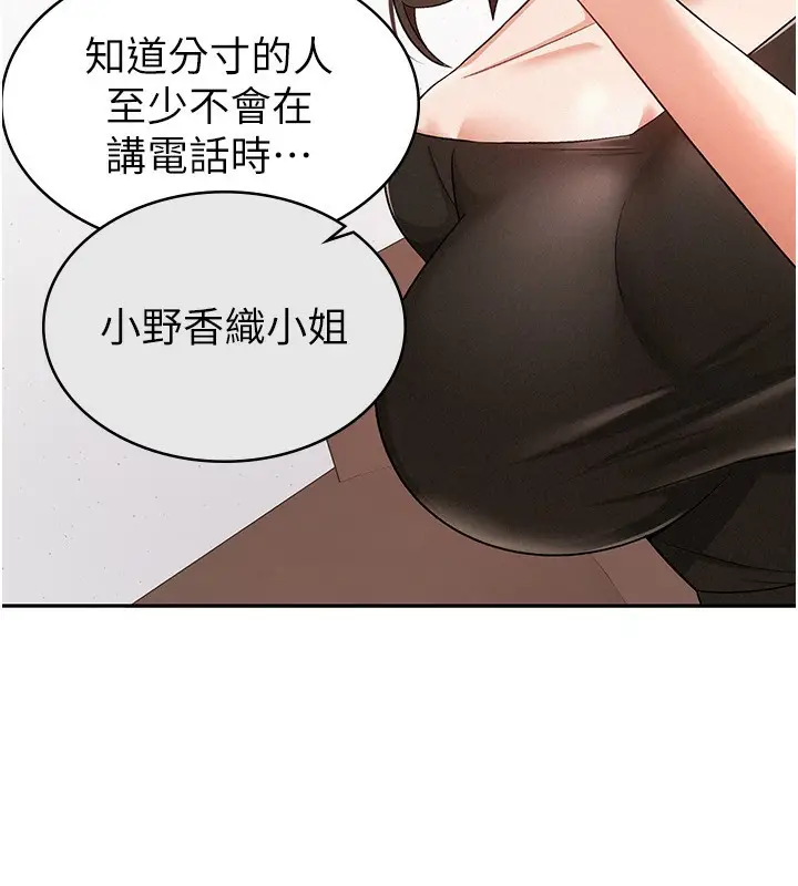 漫画《税金女友》第9话第10张图