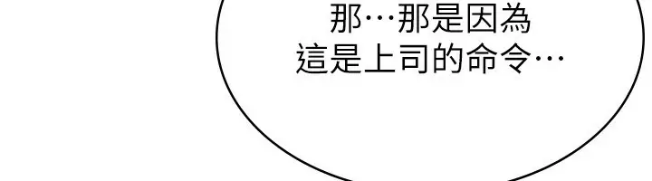 漫画《税金女友》第9话第102张图