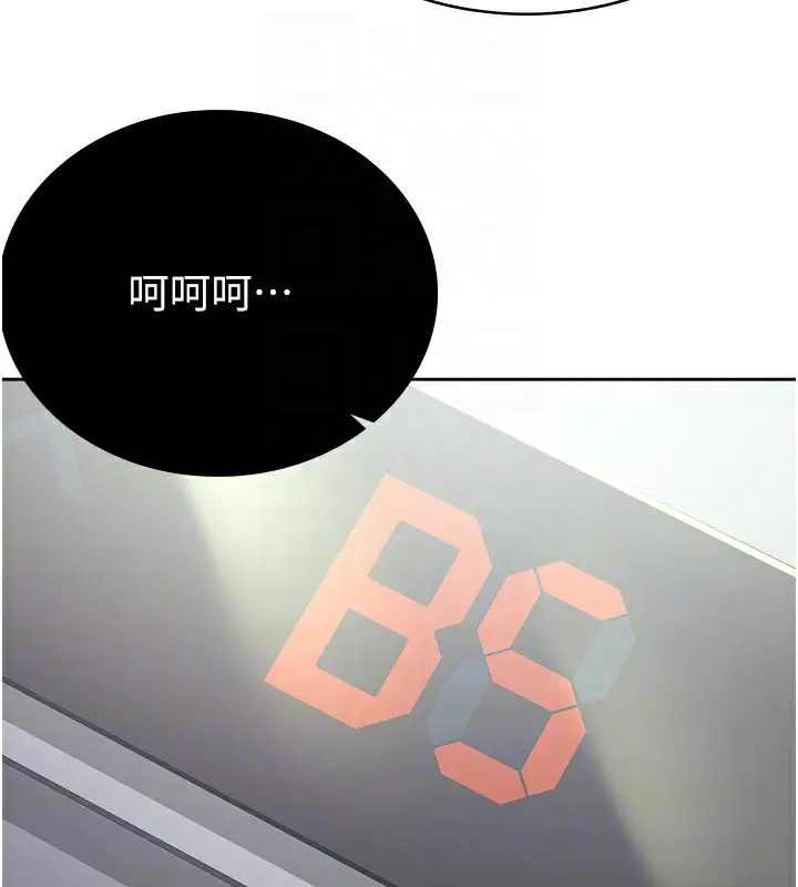 漫画《税金女友》第9话第103张图
