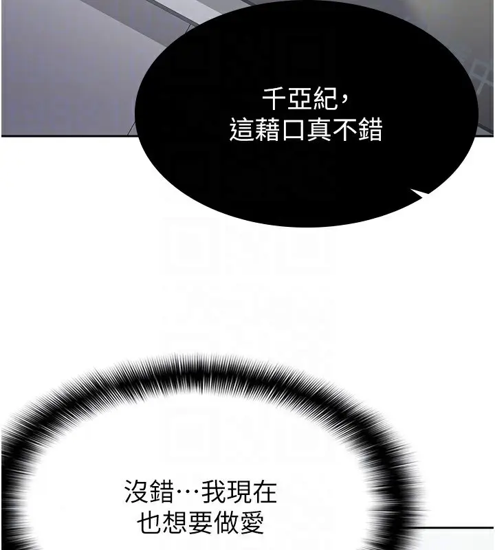 漫画《税金女友》第9话第104张图