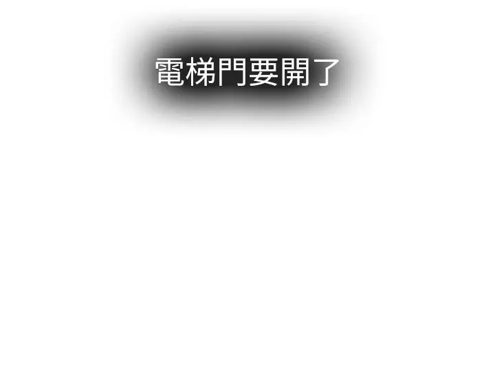 漫画《税金女友》第9话第110张图