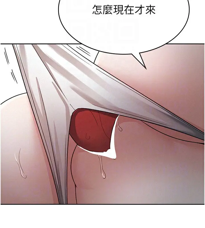 漫画《税金女友》第9话第113张图