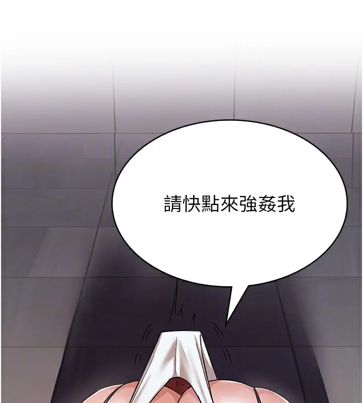 漫画《税金女友》第9话第114张图